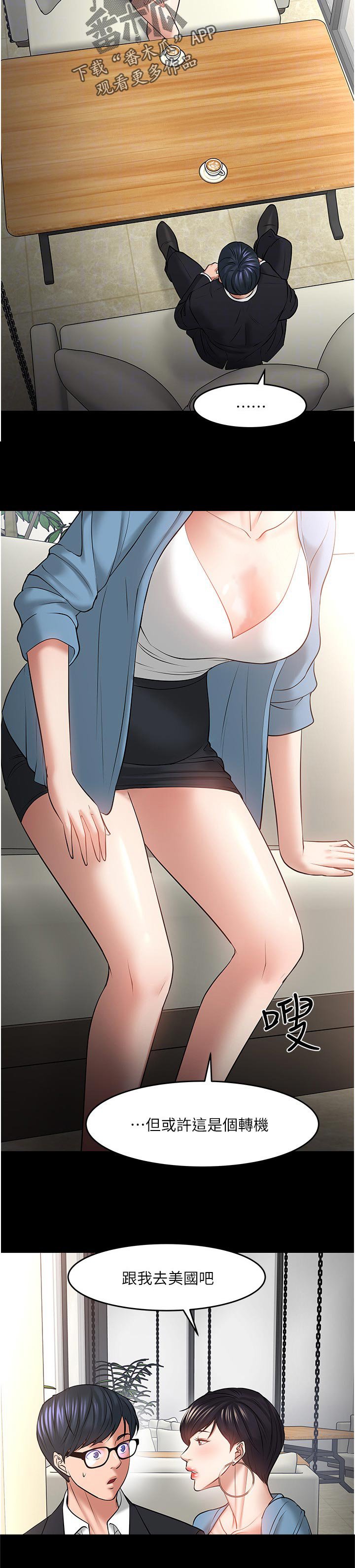 第70章：不敢相信