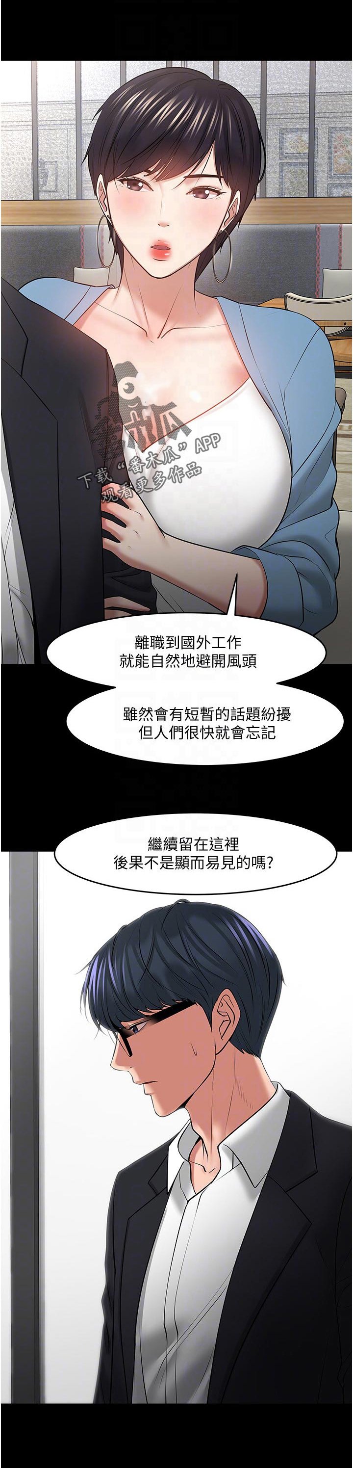 第70章：不敢相信