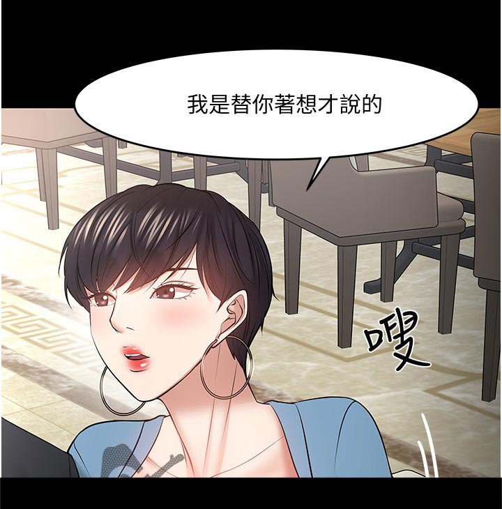 第70章：不敢相信