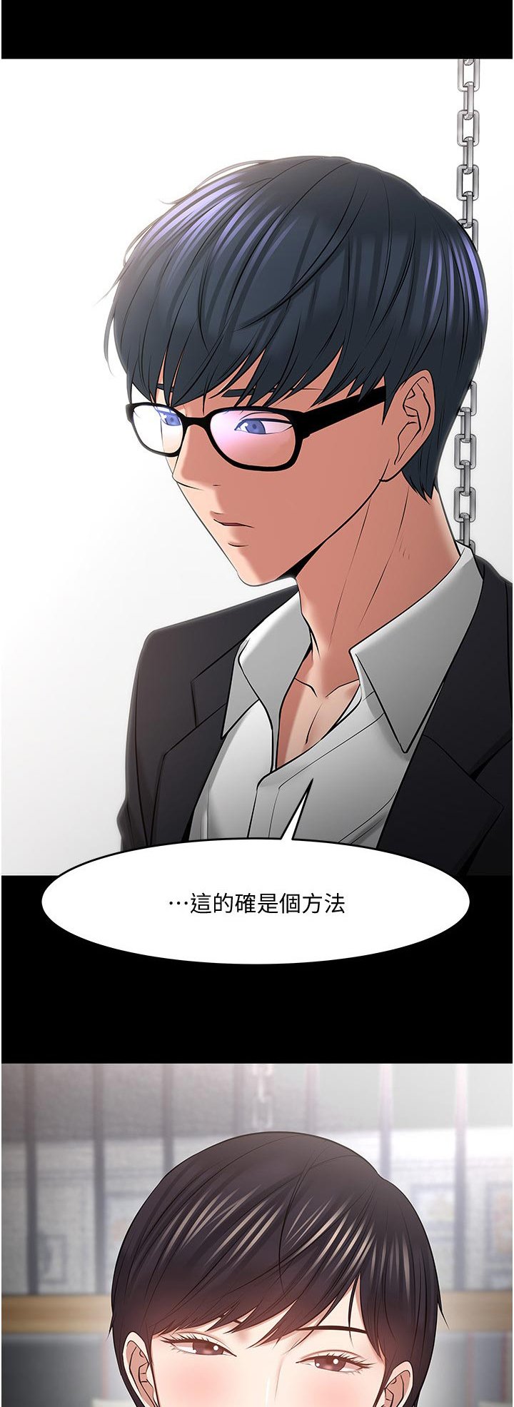 第70章：不敢相信