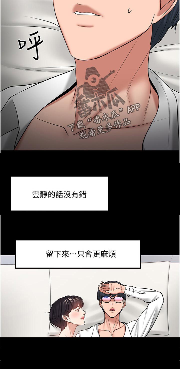 第70章：不敢相信