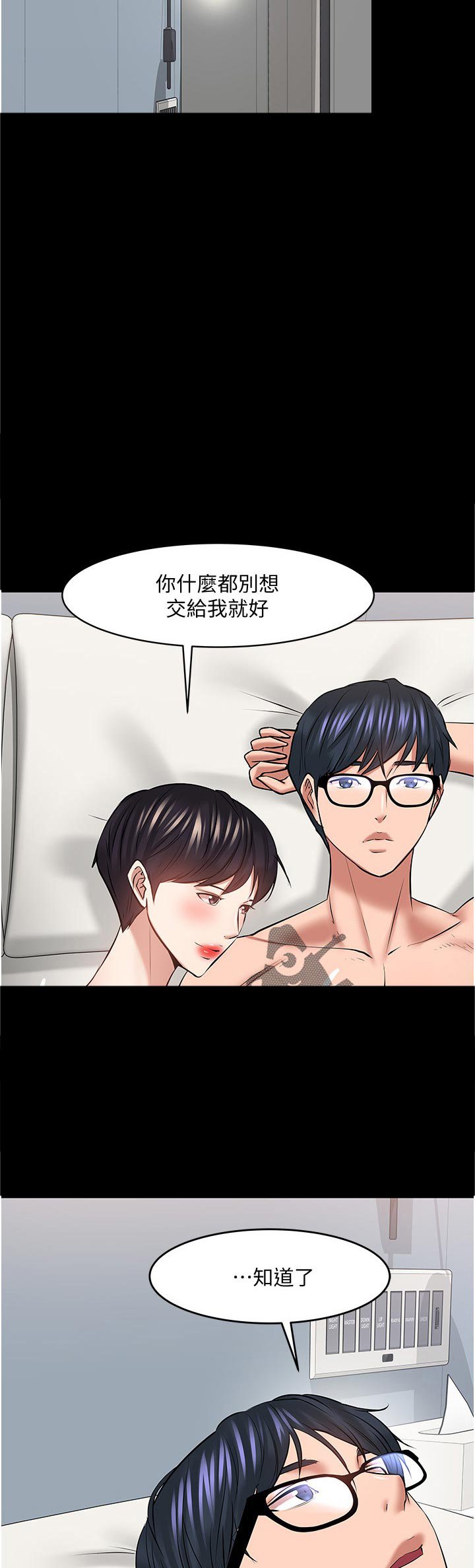 第71章：放下一切
