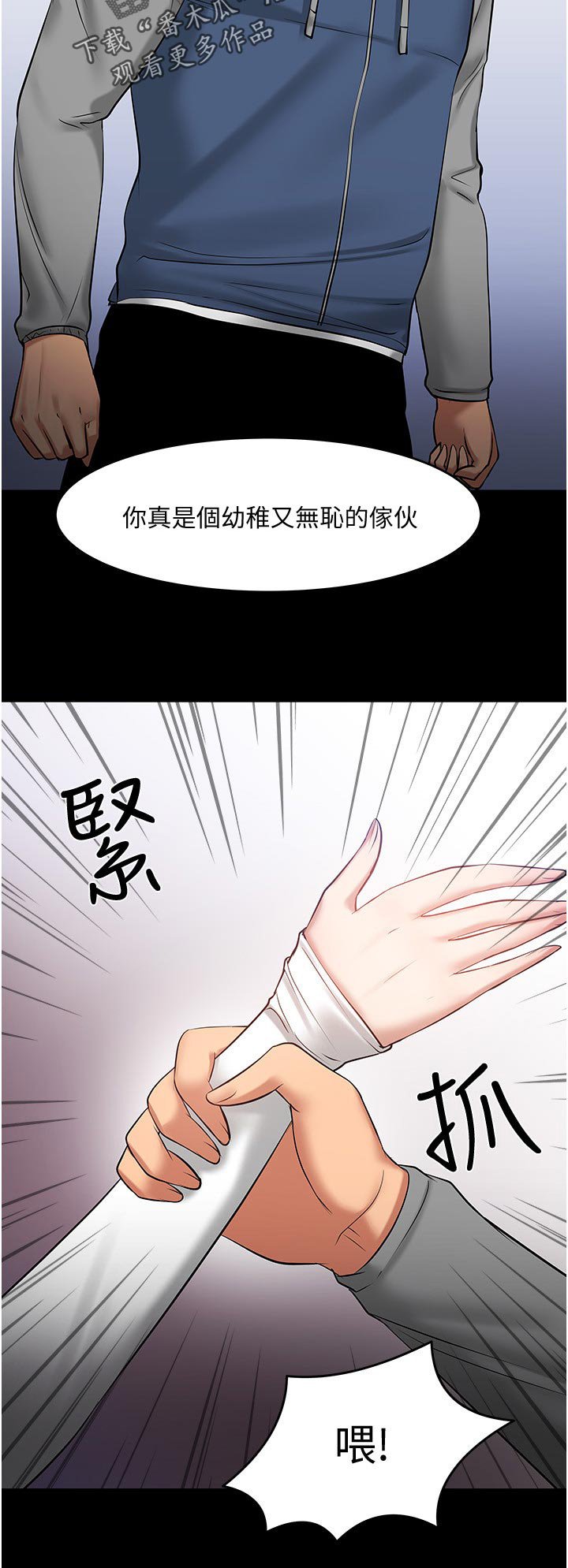 第71章：放下一切