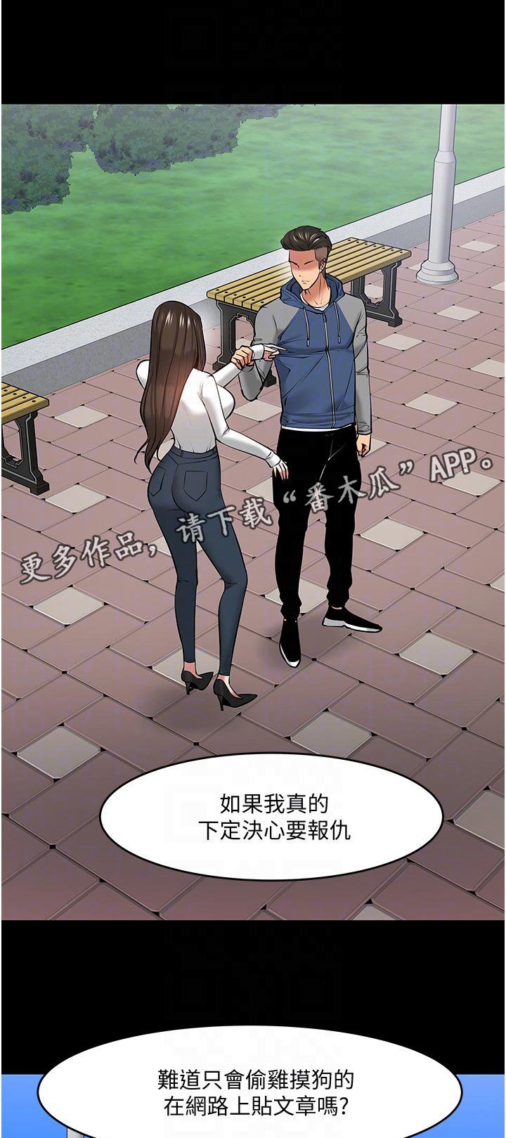 第72章：下定决心