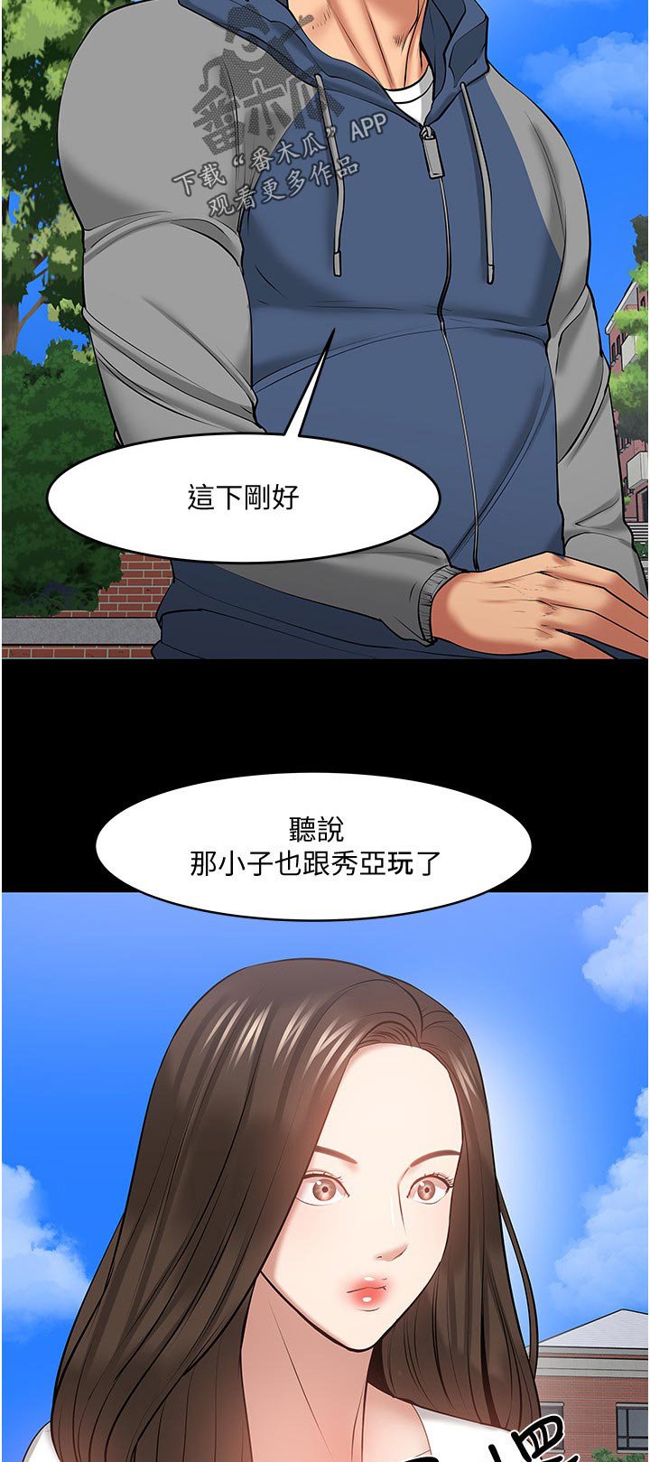第72章：下定决心
