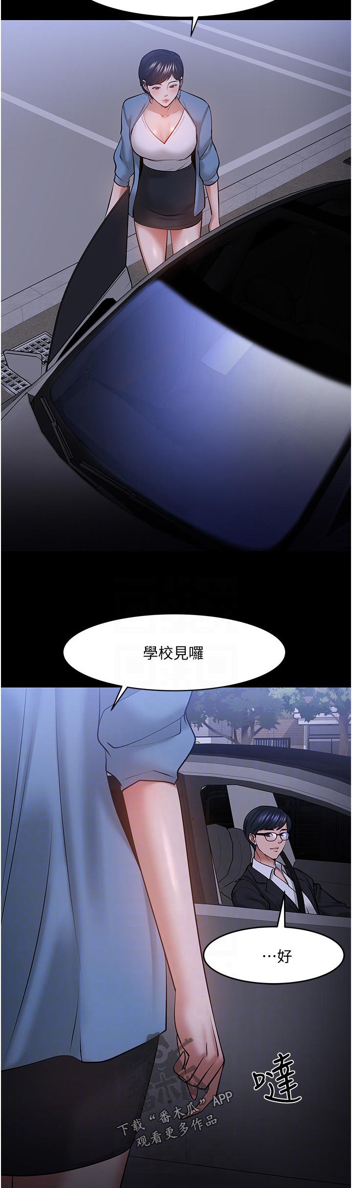 第72章：下定决心