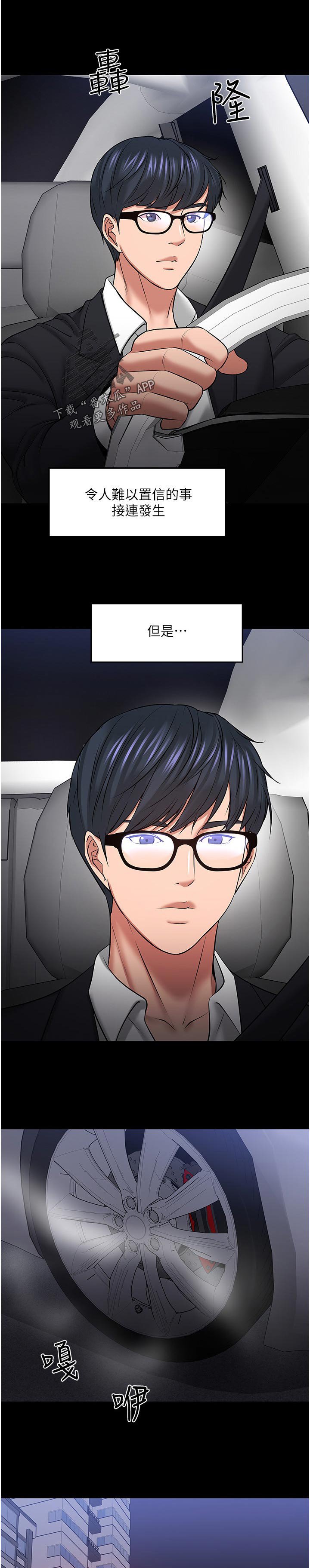 第73章：出乎意料