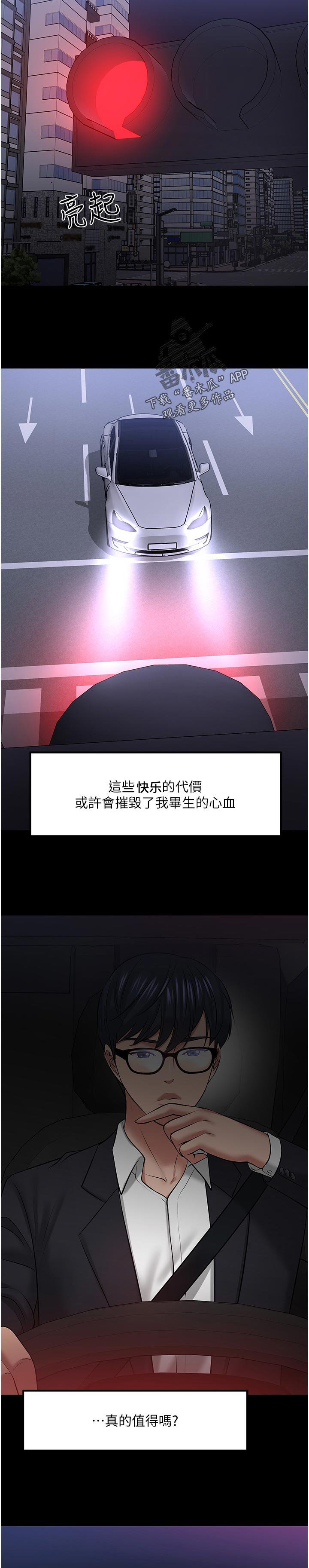 第73章：出乎意料