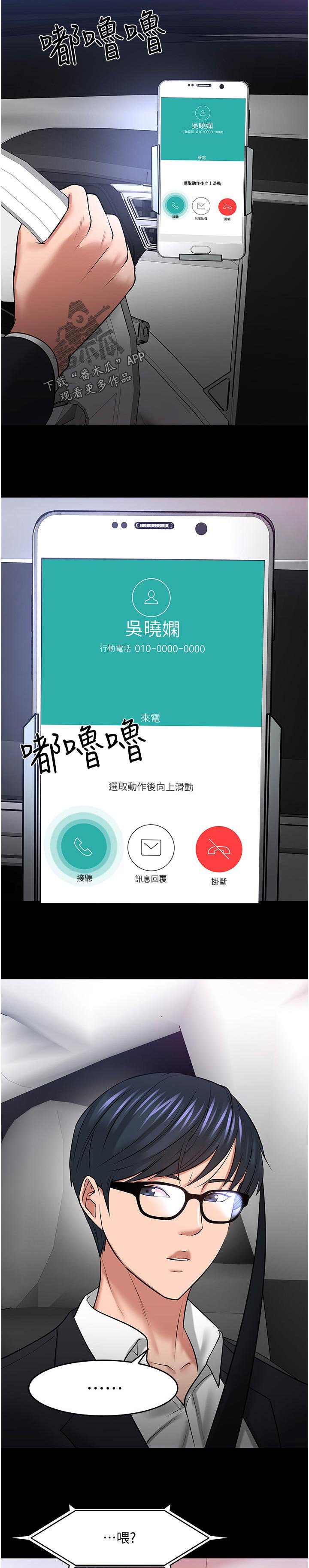 第73章：出乎意料