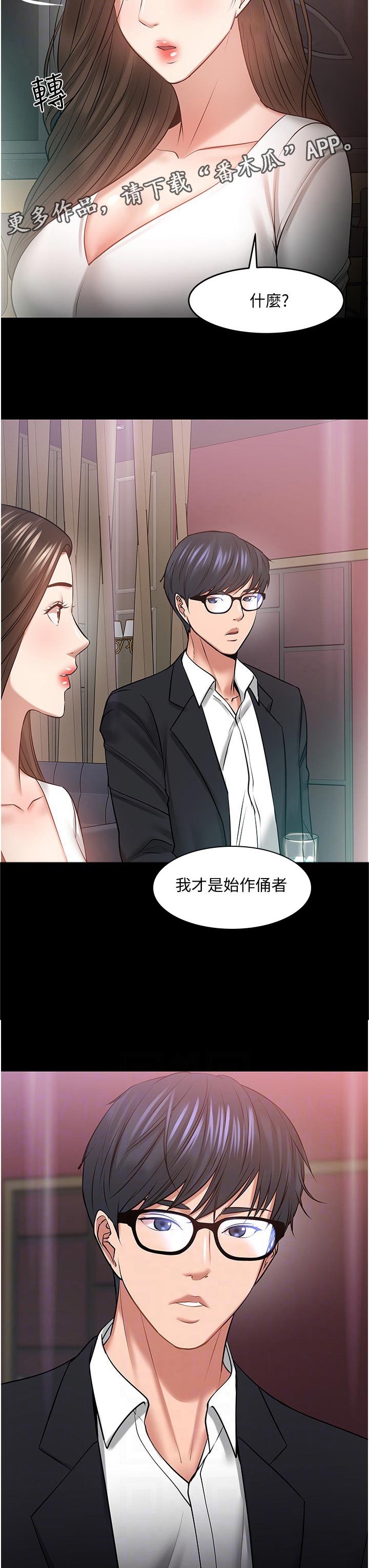 第74章：好久不见
