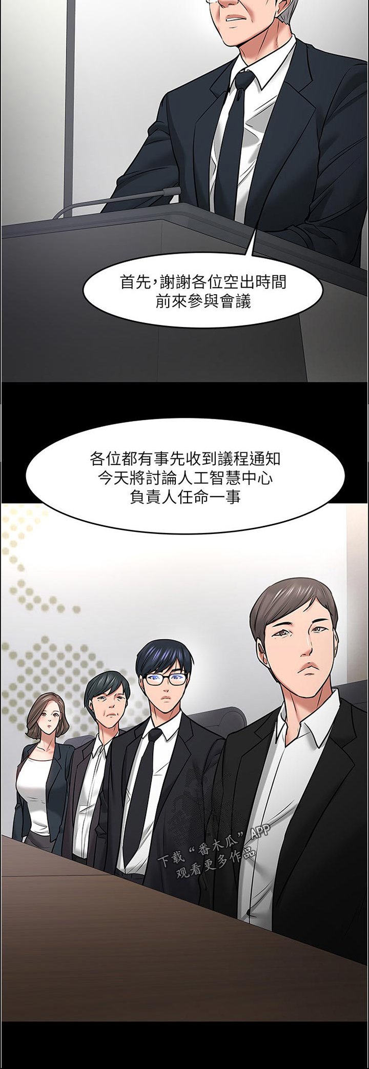 第75章：换个地方