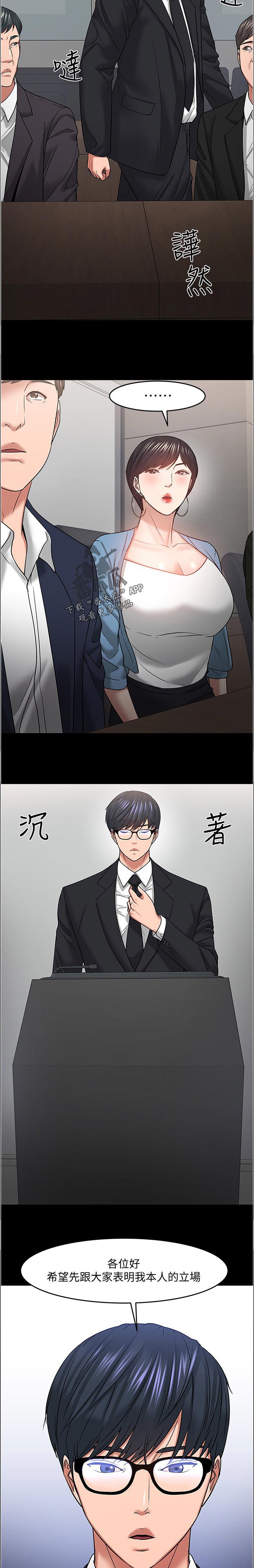 第75章：换个地方