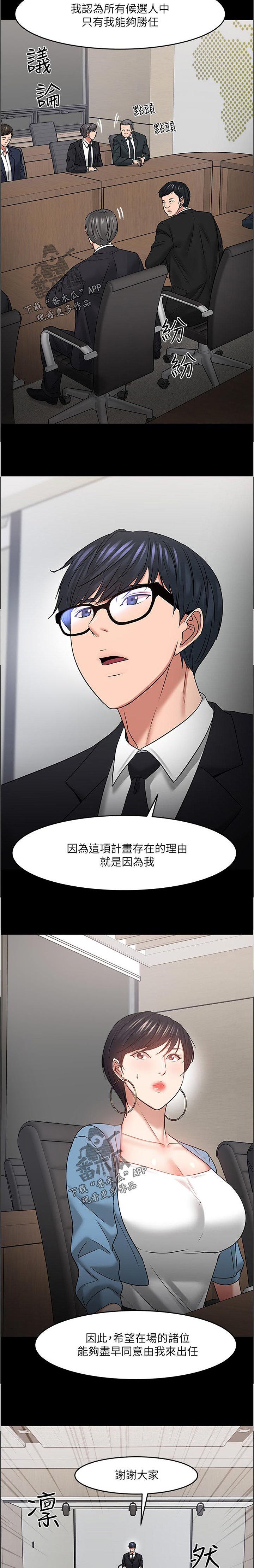 第75章：换个地方