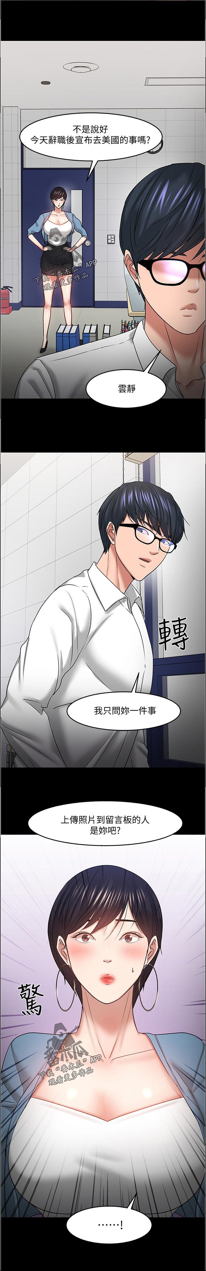 第75章：换个地方