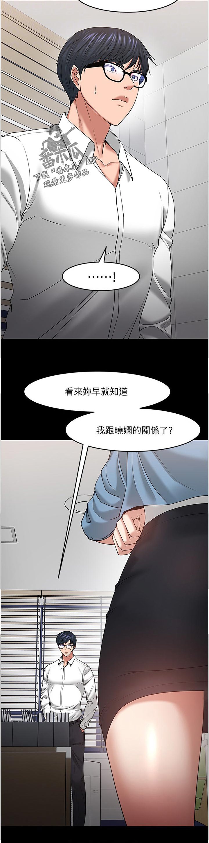 第76章：没错吧