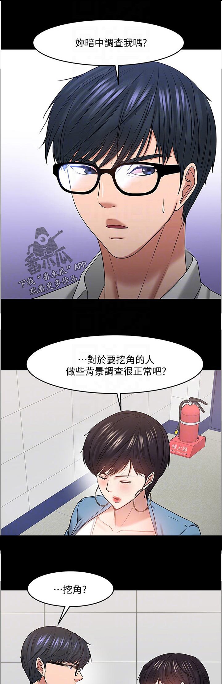 第76章：没错吧