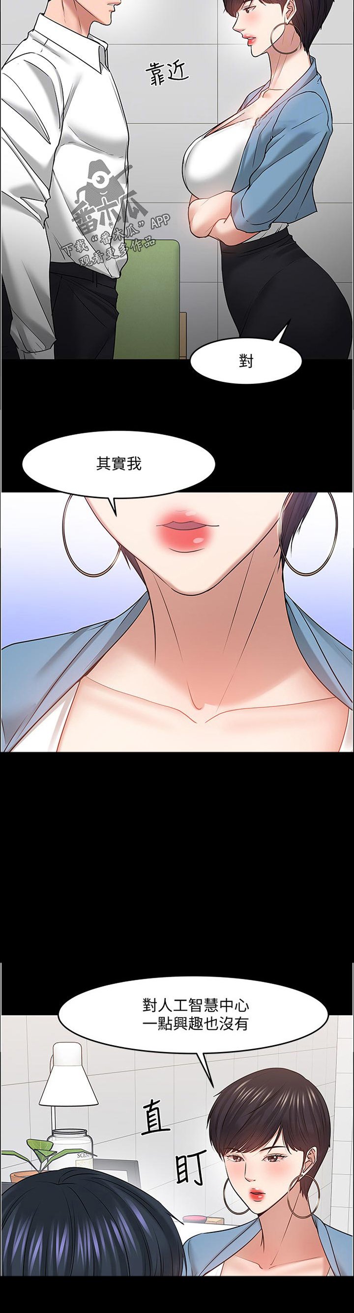 第76章：没错吧
