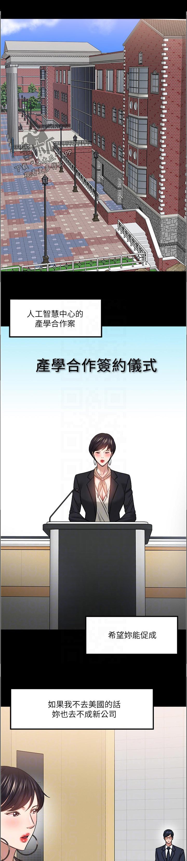第77章：一直是这样的