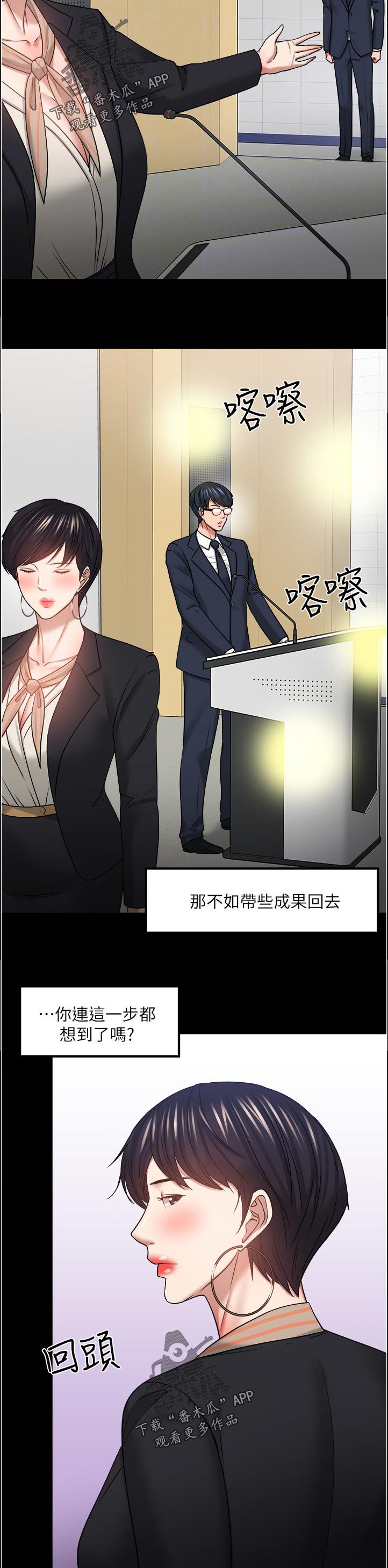 第77章：一直是这样的