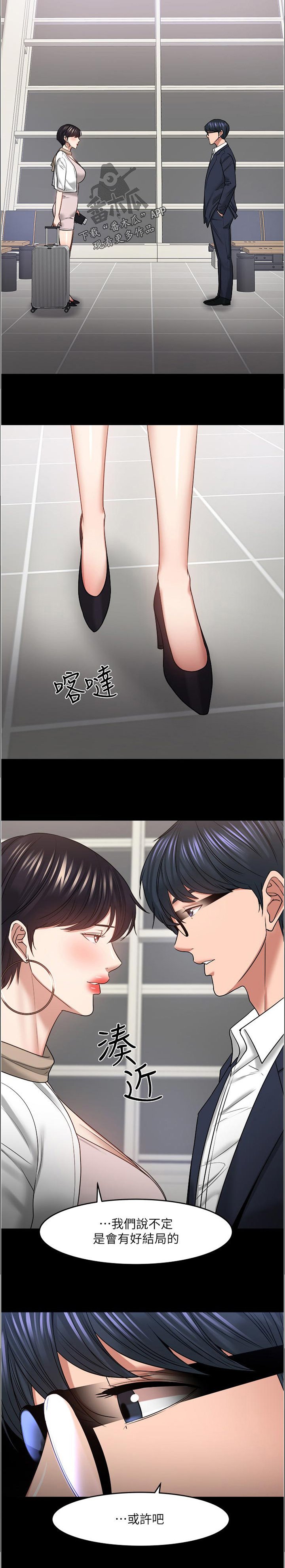 第77章：一直是这样的