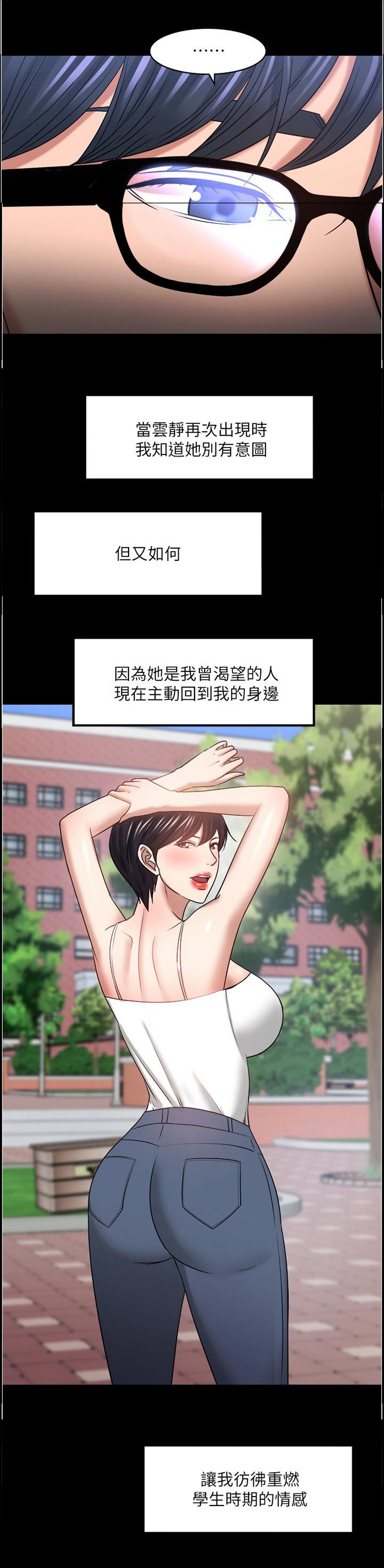 第78章：真的变了