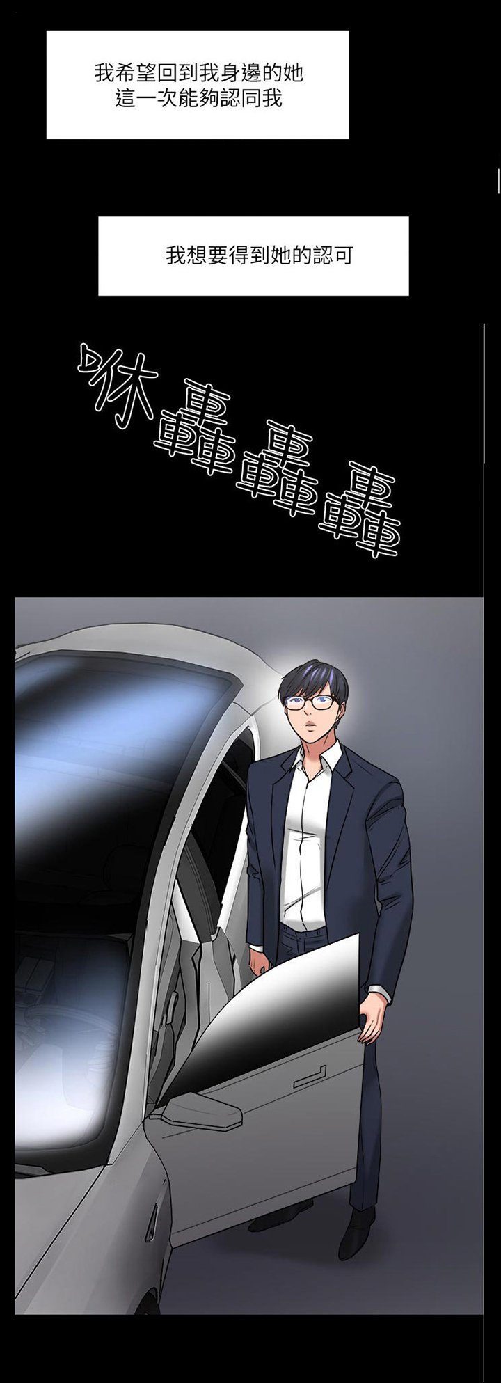 第78章：真的变了