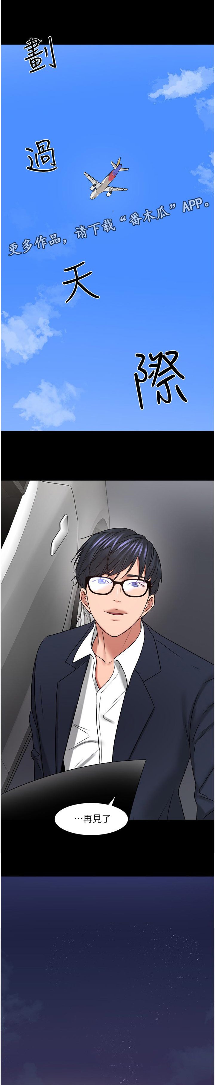 第78章：真的变了