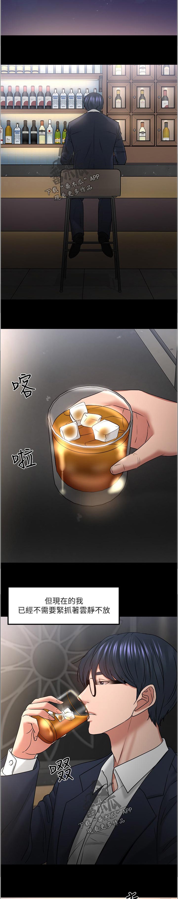 第78章：真的变了