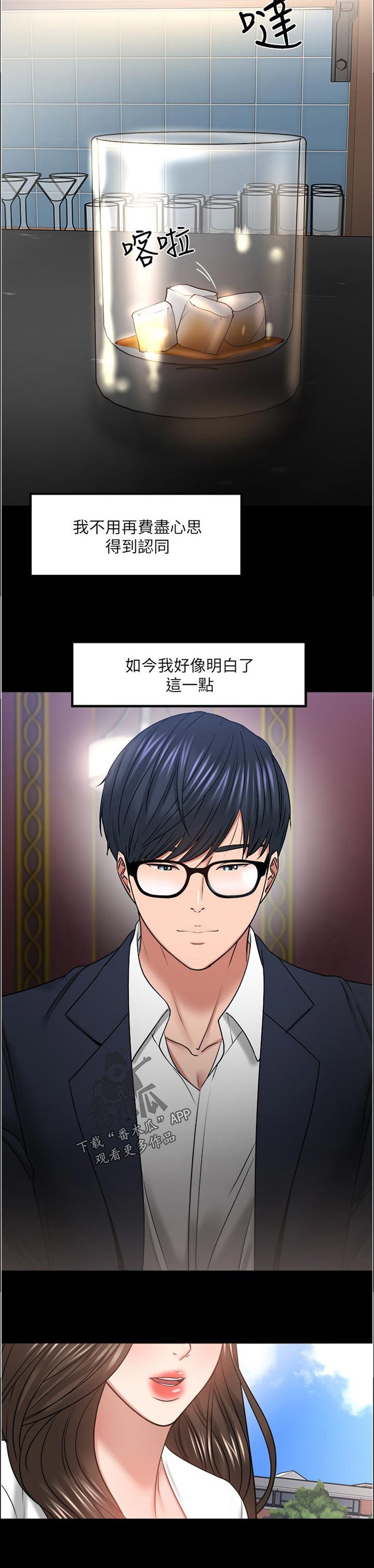 第78章：真的变了