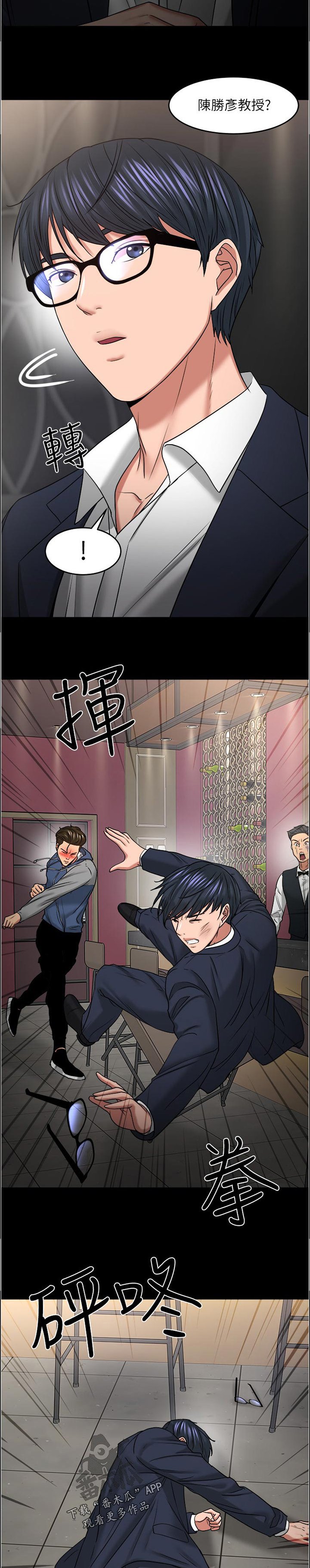 第78章：真的变了