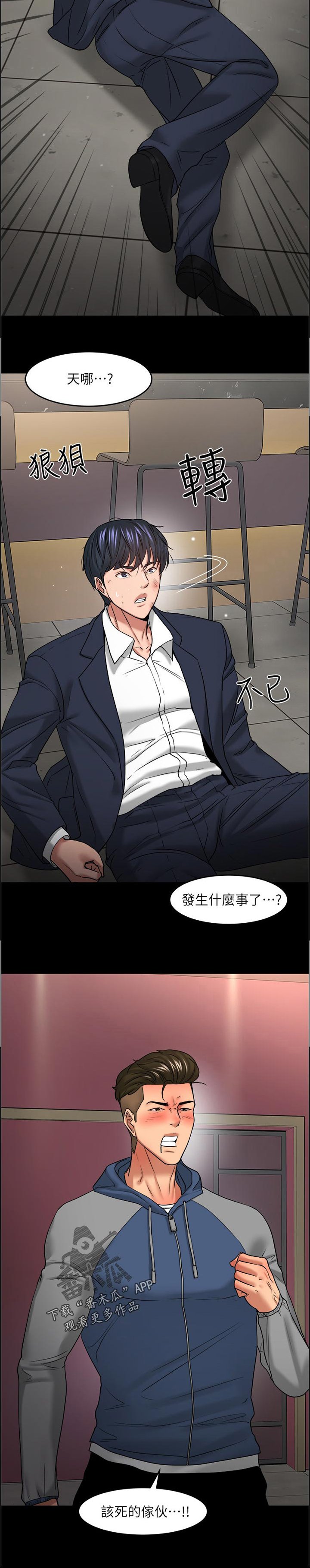 第78章：真的变了