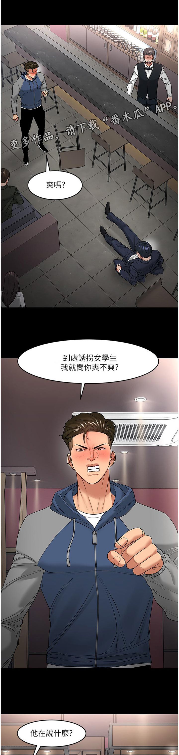 第79章：到此为止