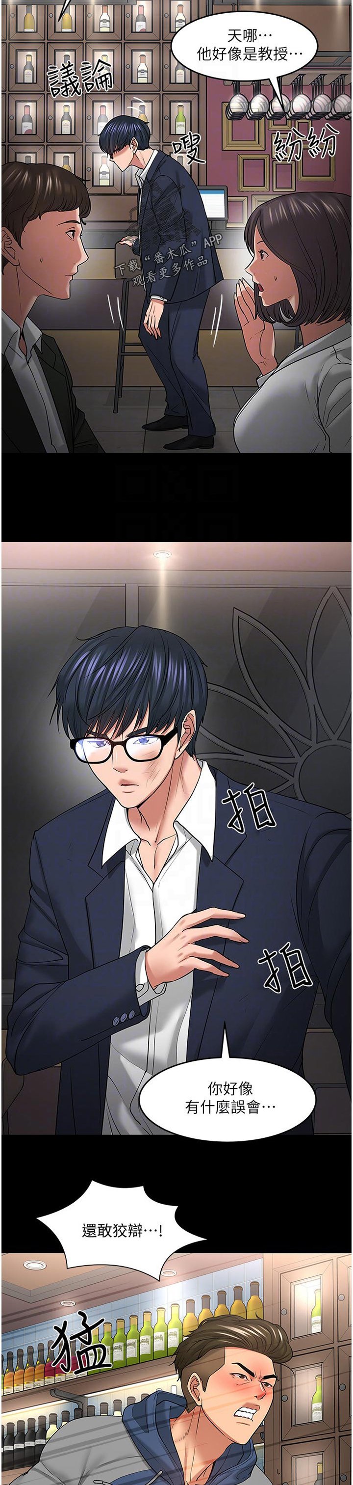 第79章：到此为止