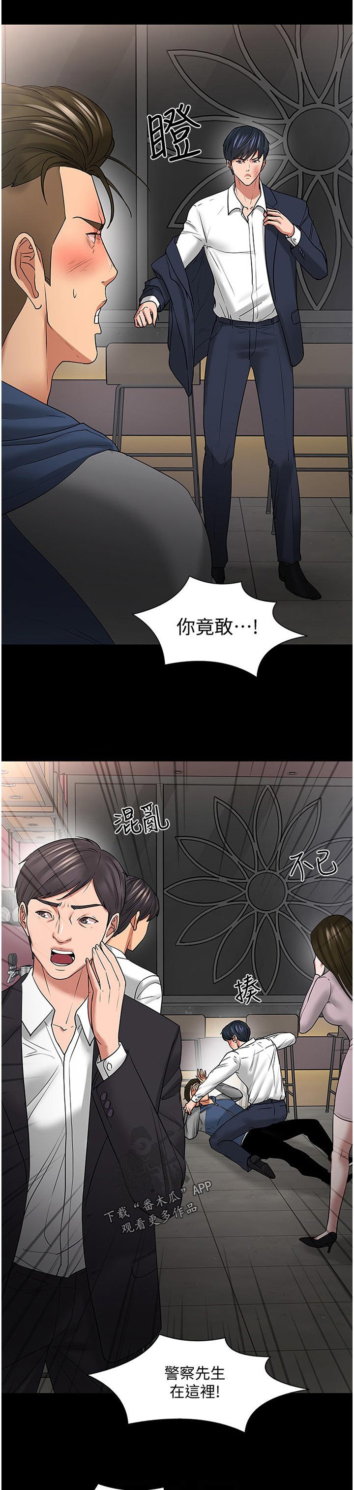第79章：到此为止
