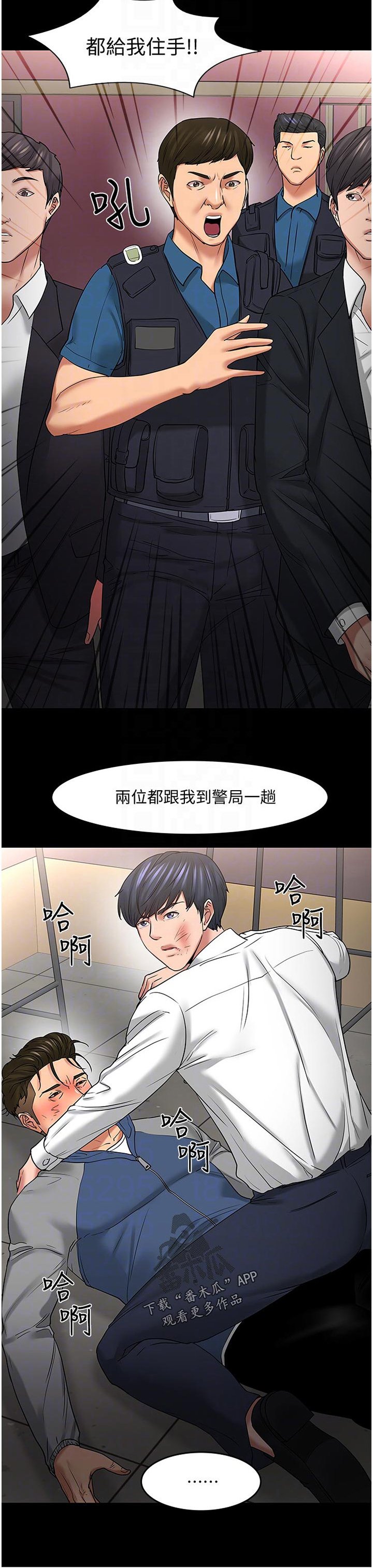 第79章：到此为止