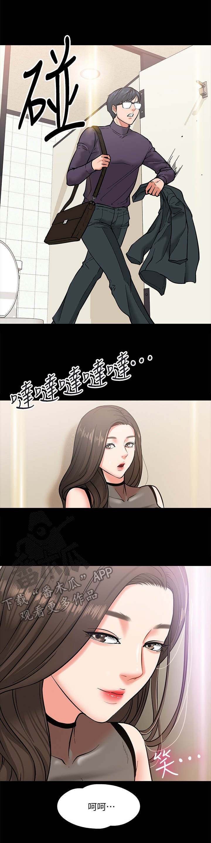 第8章：被发现了