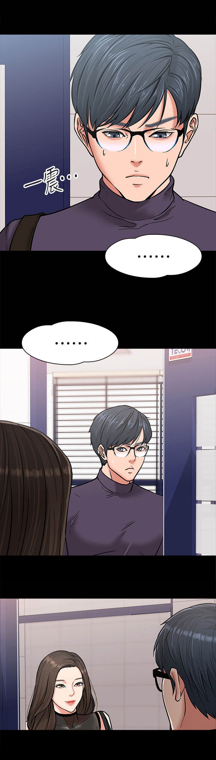 第8章：被发现了