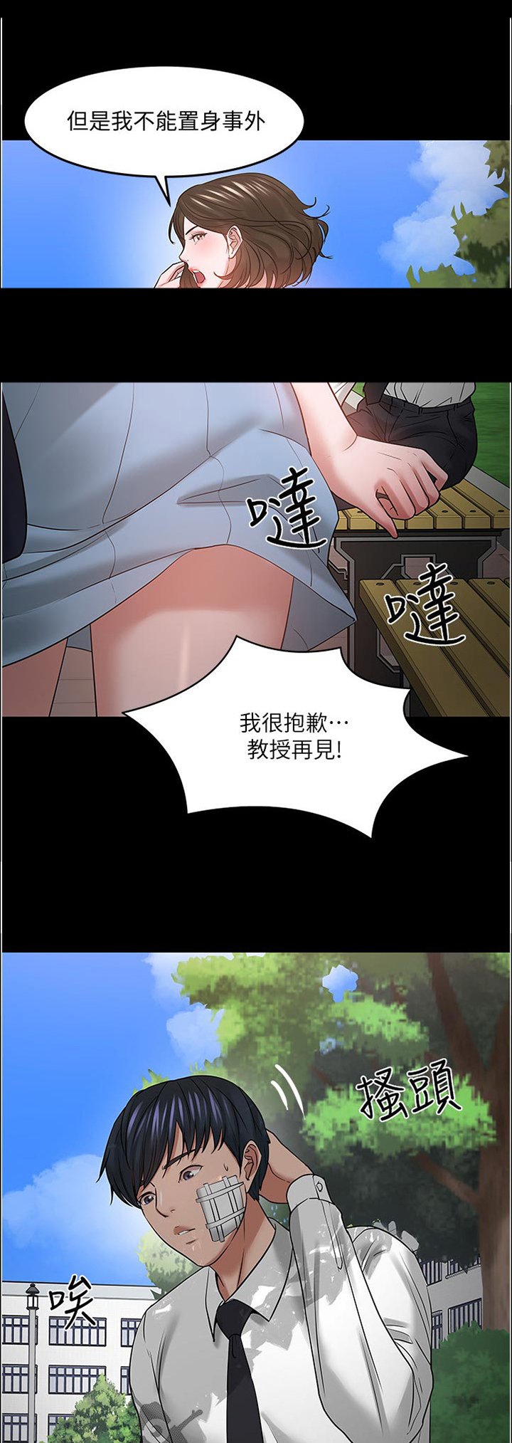第80章：他在说什么