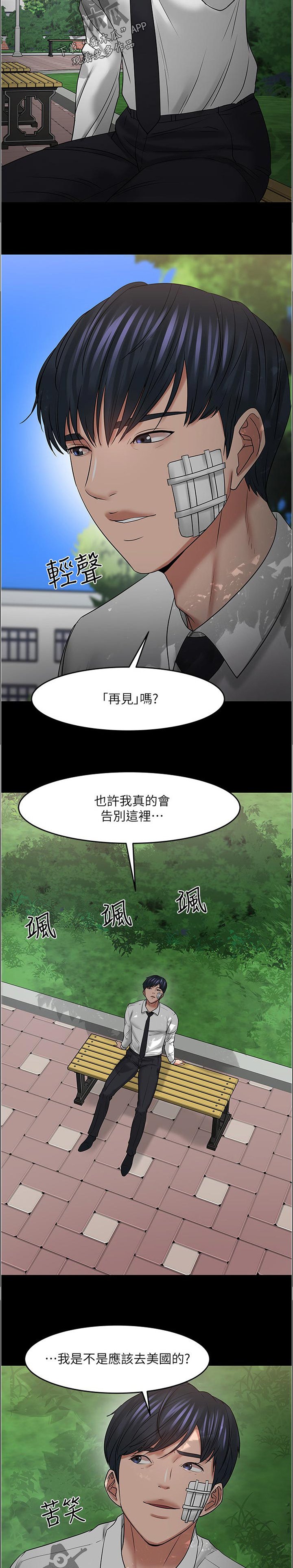 第80章：他在说什么