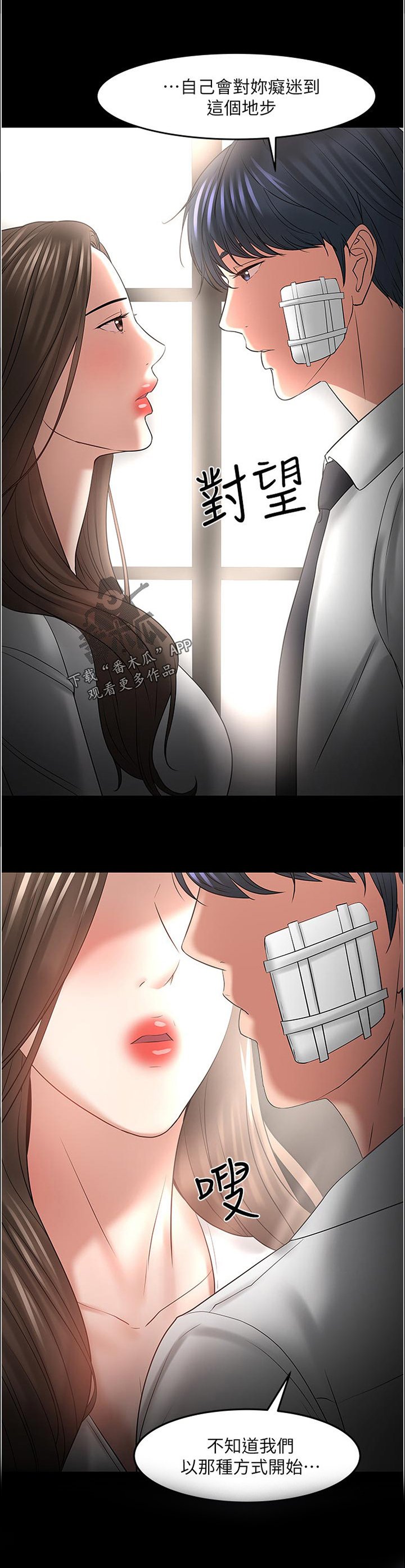 第81章：置身事外