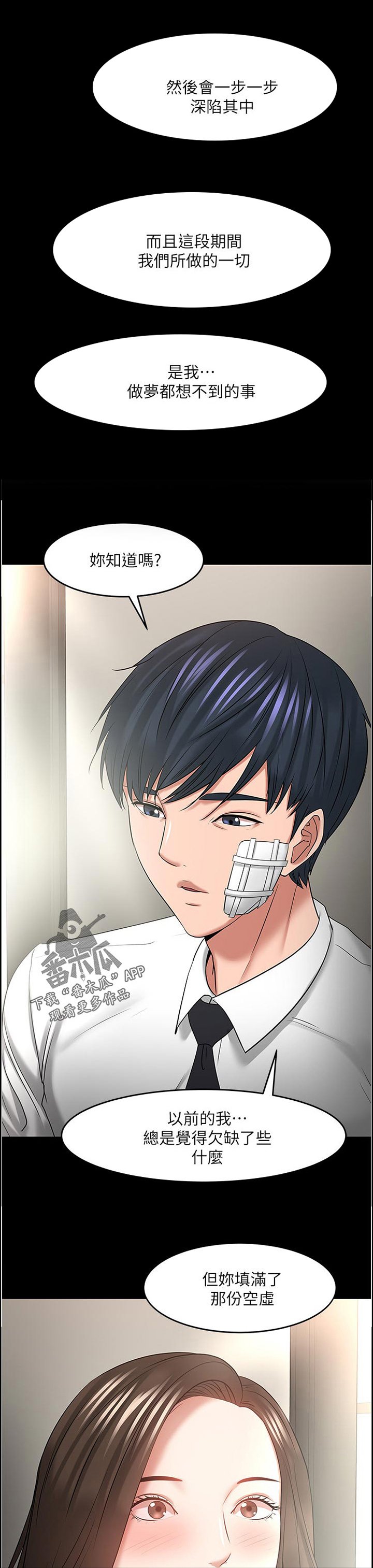 第81章：置身事外