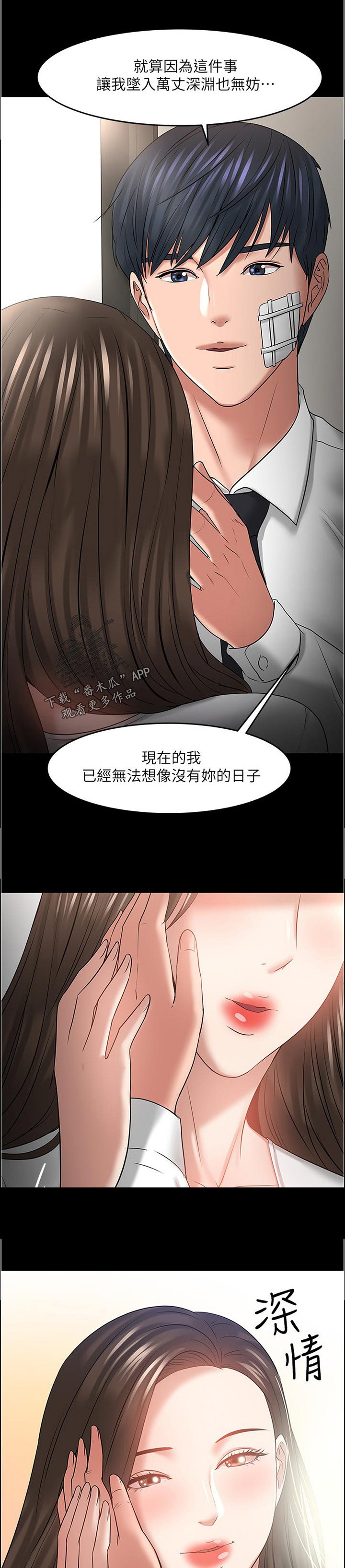 第81章：置身事外