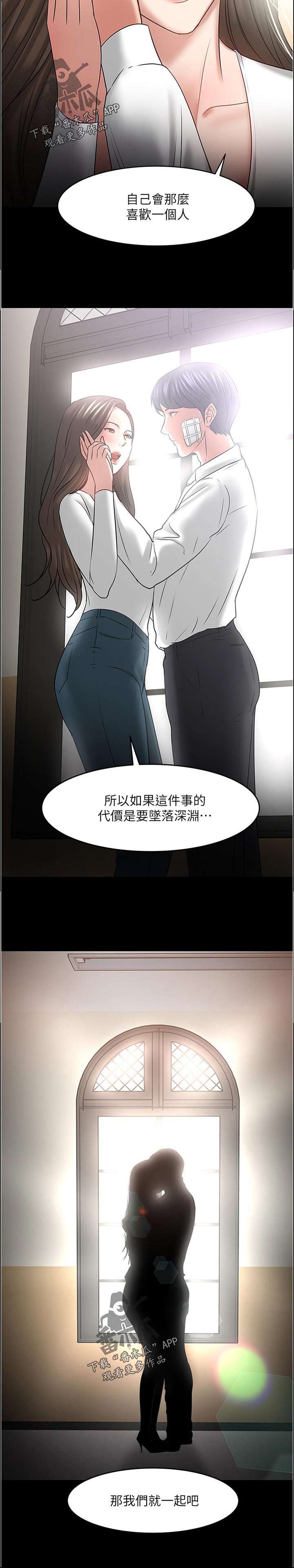 第81章：置身事外