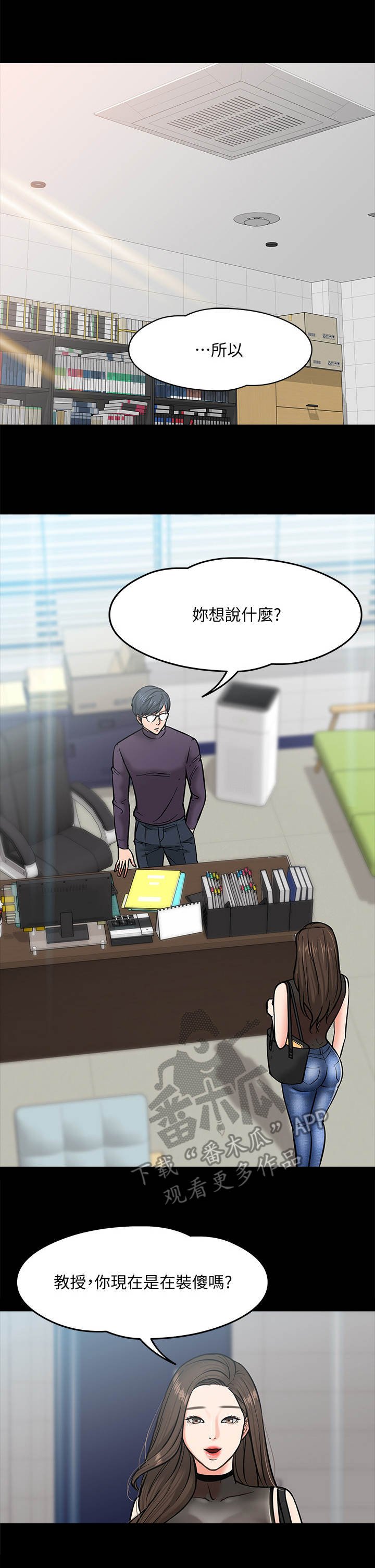 第9章：躲起来