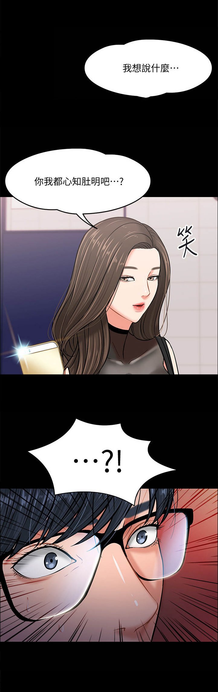 第9章：躲起来