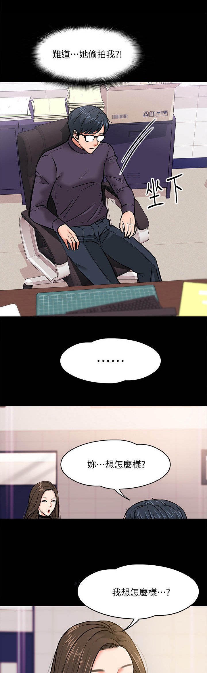 第9章：躲起来