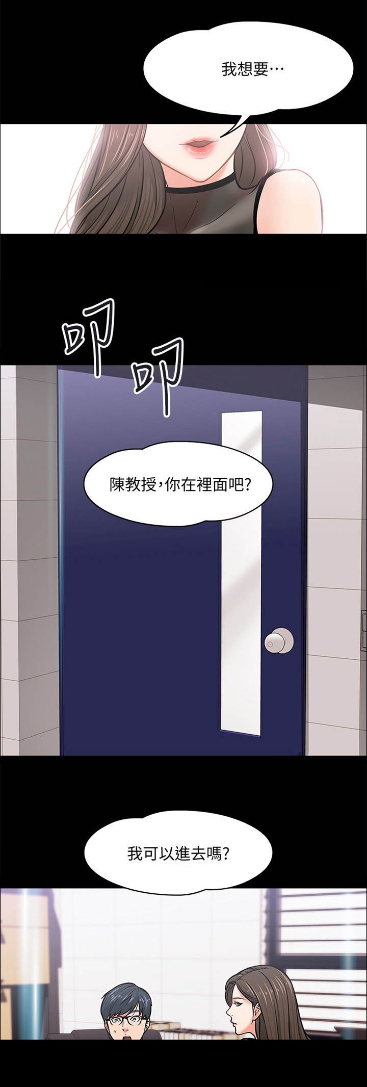第9章：躲起来