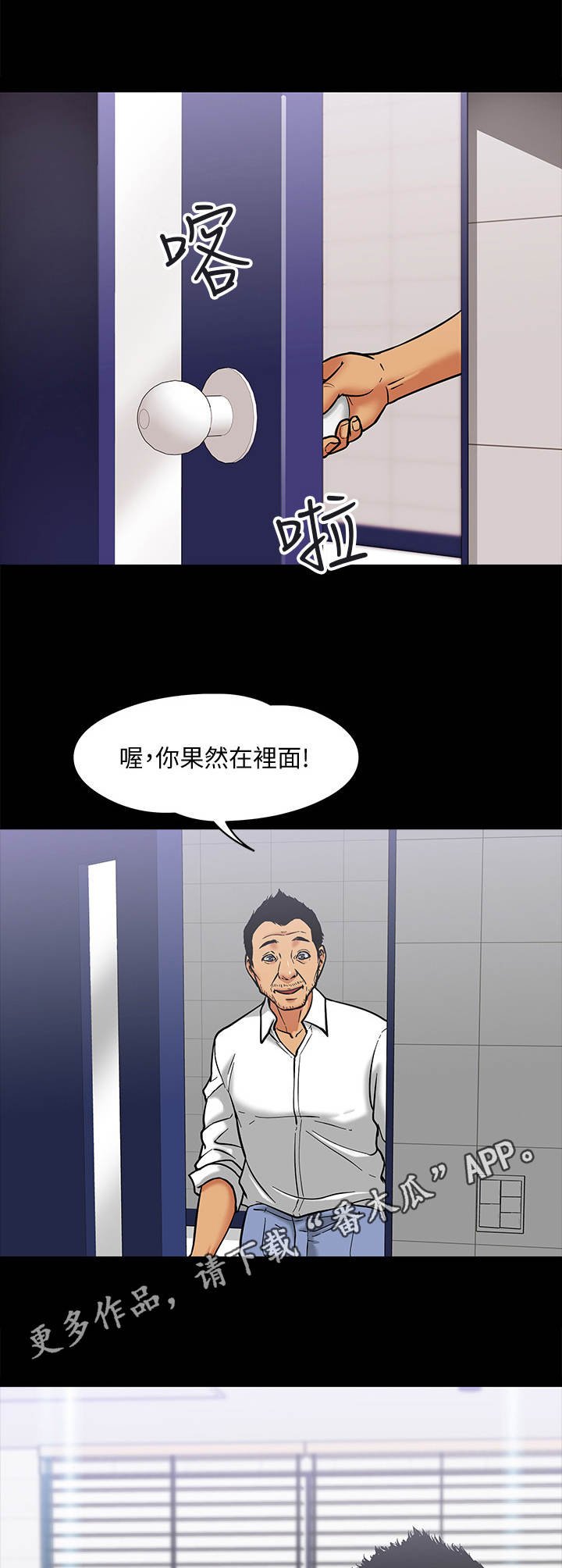 第9章：躲起来