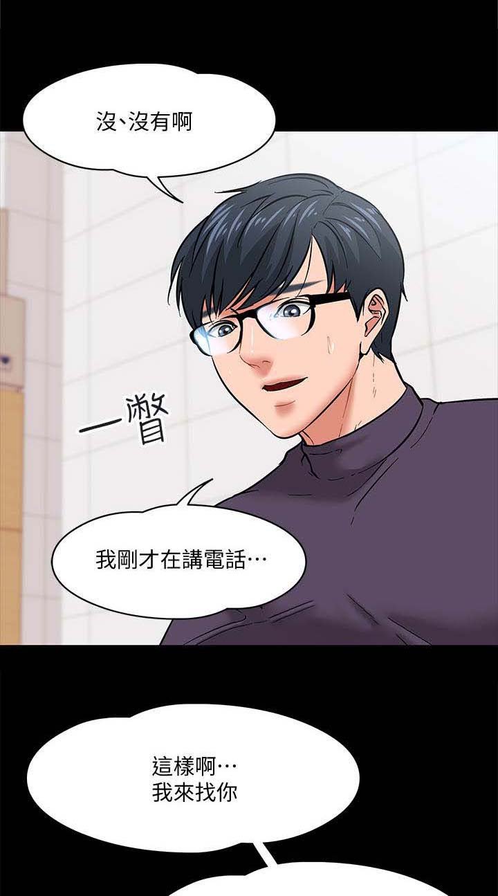第9章：躲起来