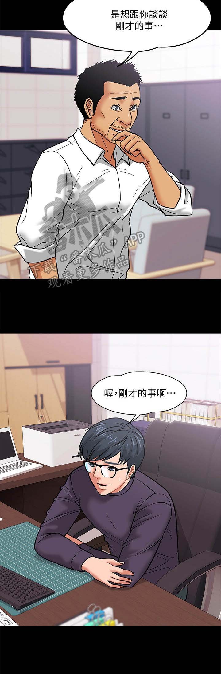 第9章：躲起来